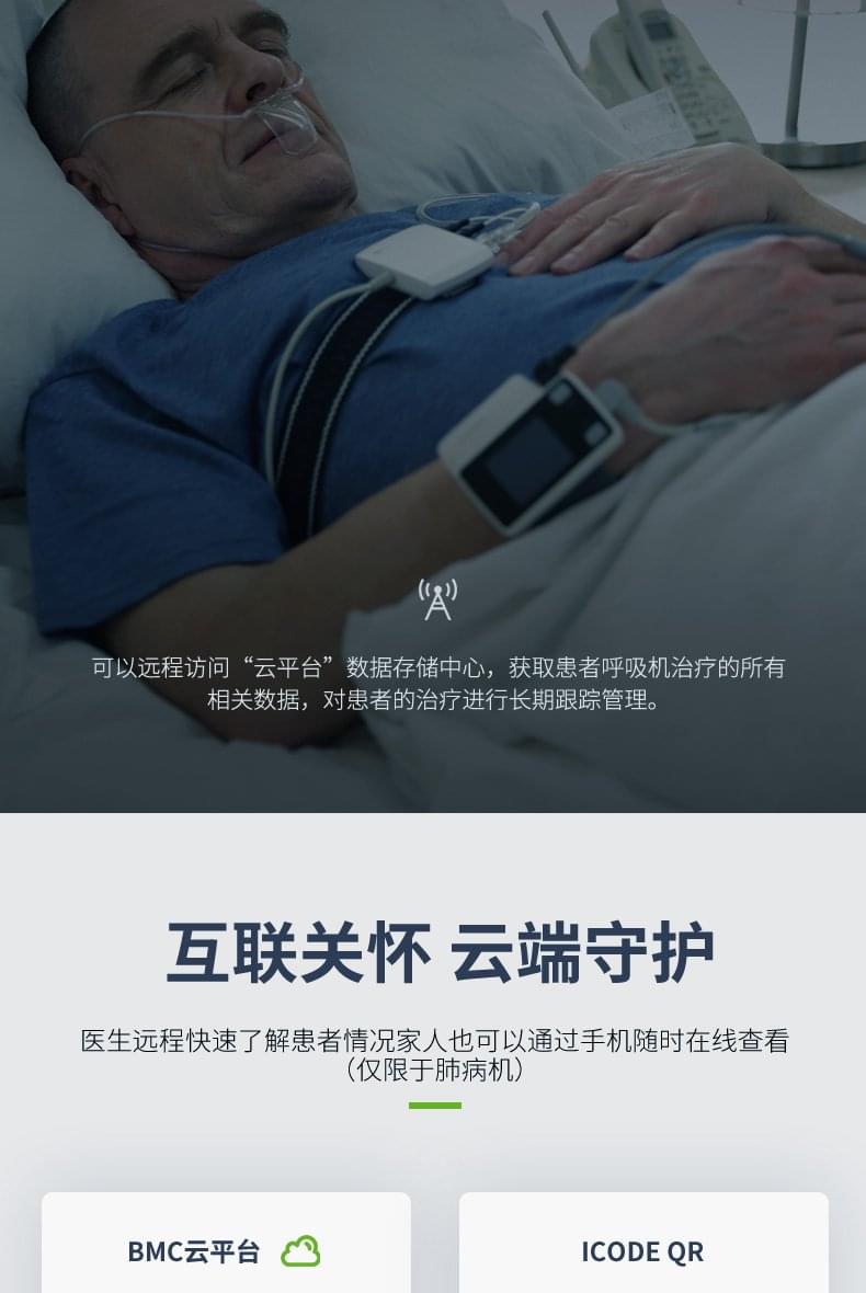 瑞迈特双水平呼吸机ST打呼噜家用无创睡眠呼吸器